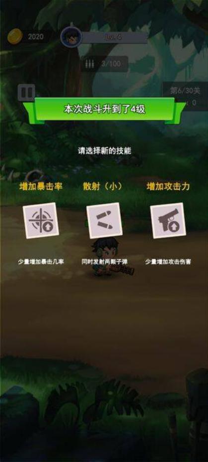 冒险枪王最新版 0.0.18手机版