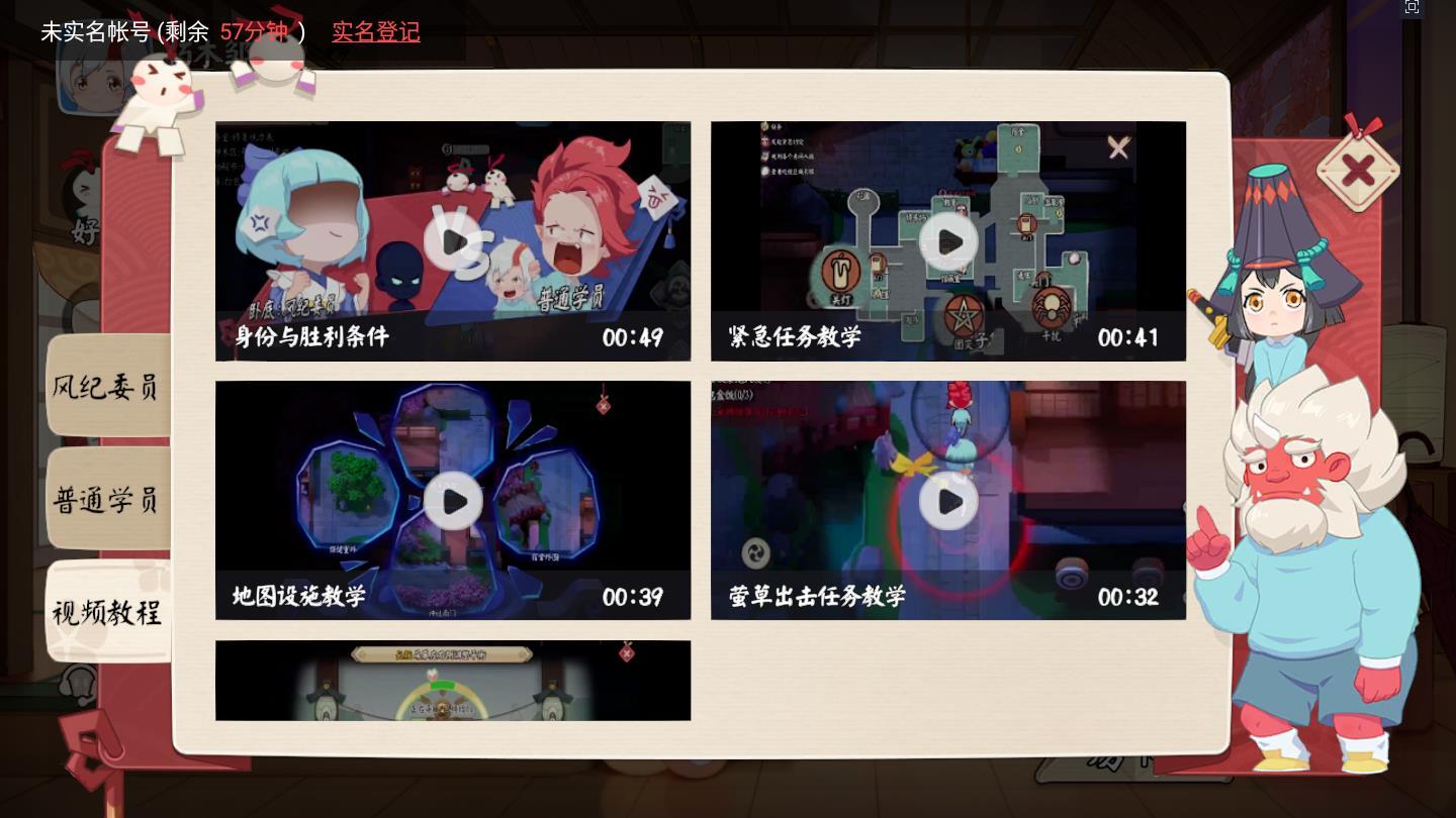代号百鬼幼儿园安卓版 1.4.507066正式版