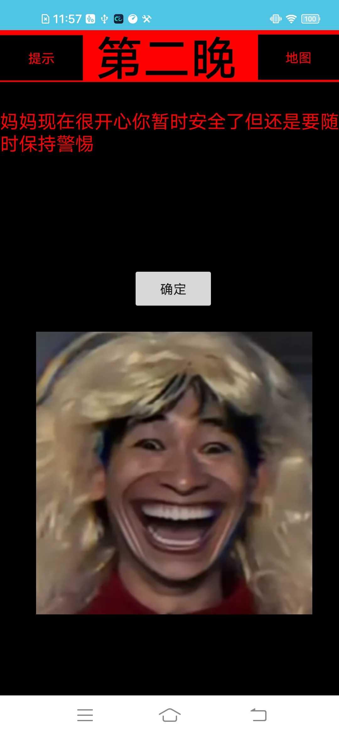 妈妈惊魂手机版 1.0安卓版