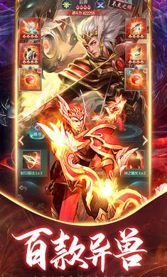 山海经异兽录生存进化最新版 2.5.0安卓版