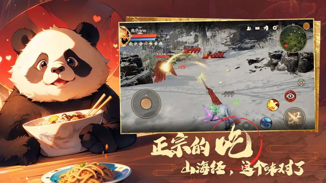 转生到山海蛮荒开始吞噬进化最新版 0.1.3安卓版