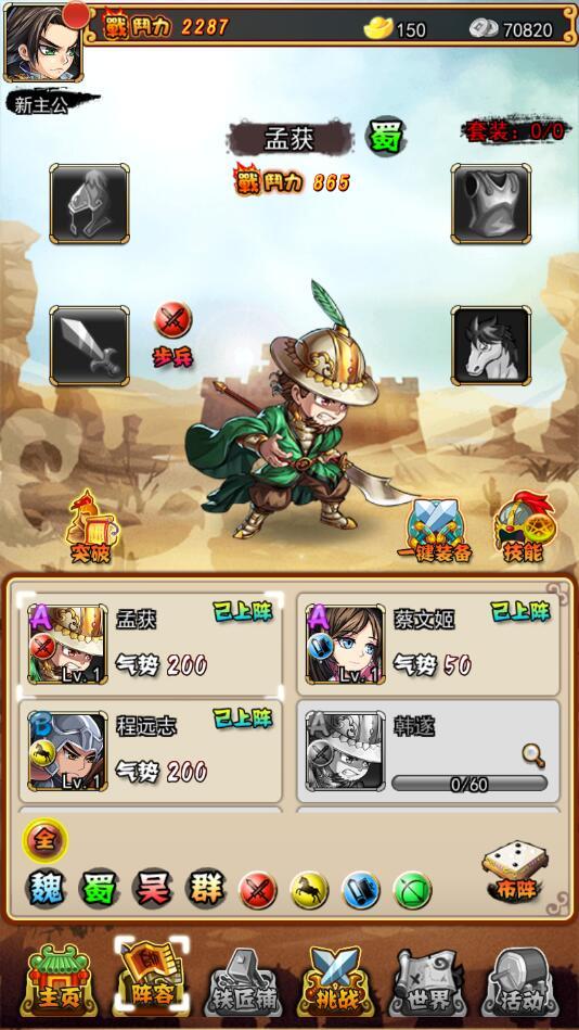 弹弹三国志破解版免广告版 4安卓版