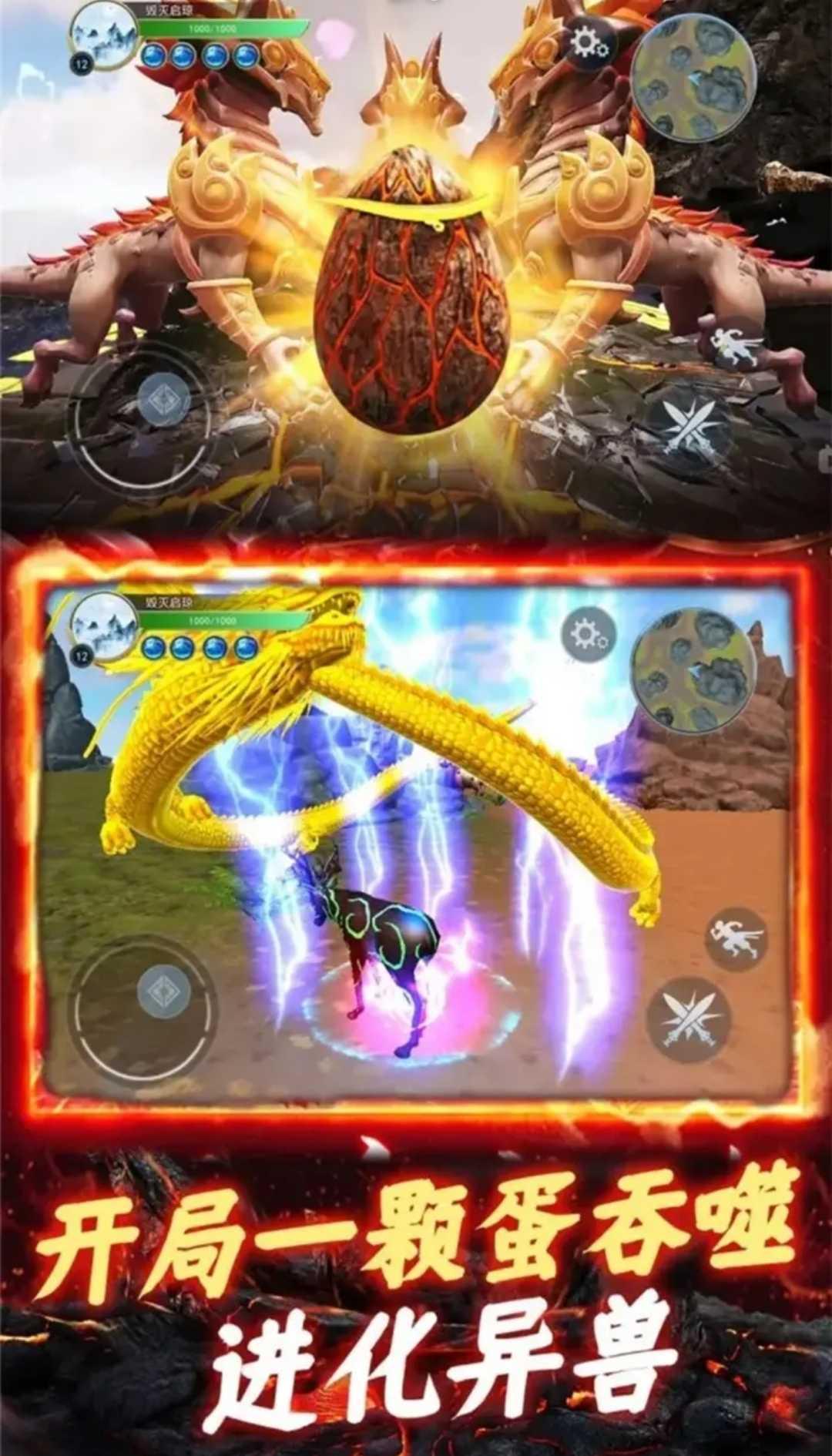 开局一颗蛋手游 1.0安卓版