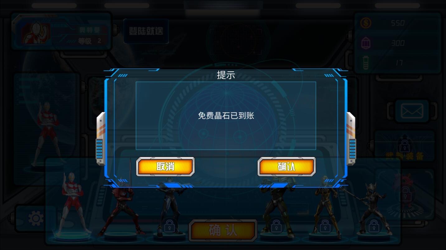 迪迦英雄传奇破解版免广告版 1.0安卓版