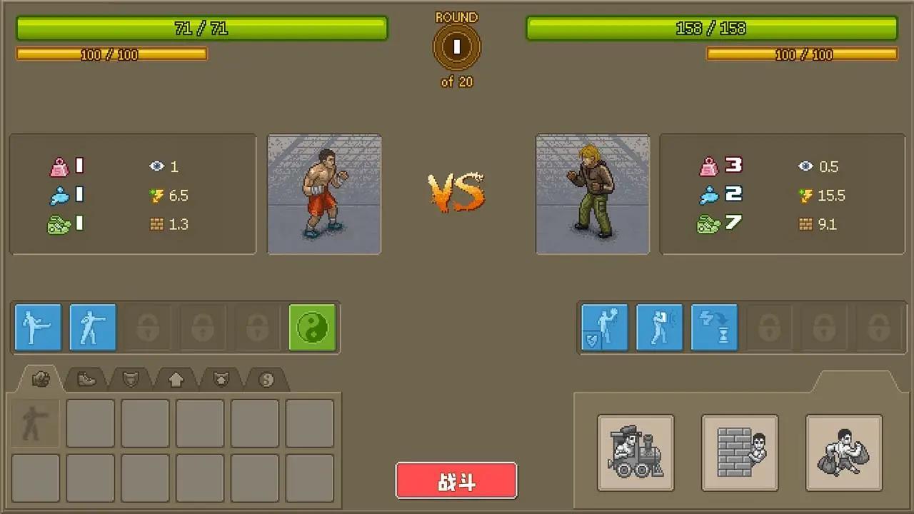 拳击大师安卓汉化 1.37最新版