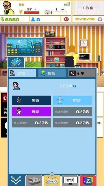 DevTycoon 2(游戏开发模拟器2货币加强版) 2.9.0安卓版