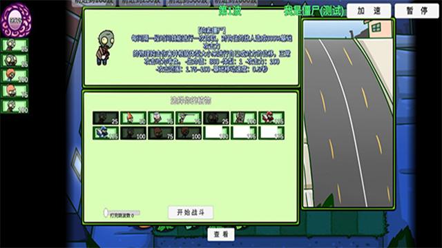 植物大战僵尸BT拓展版2025(PVZ_BT拓展) 0.80.11最新版本