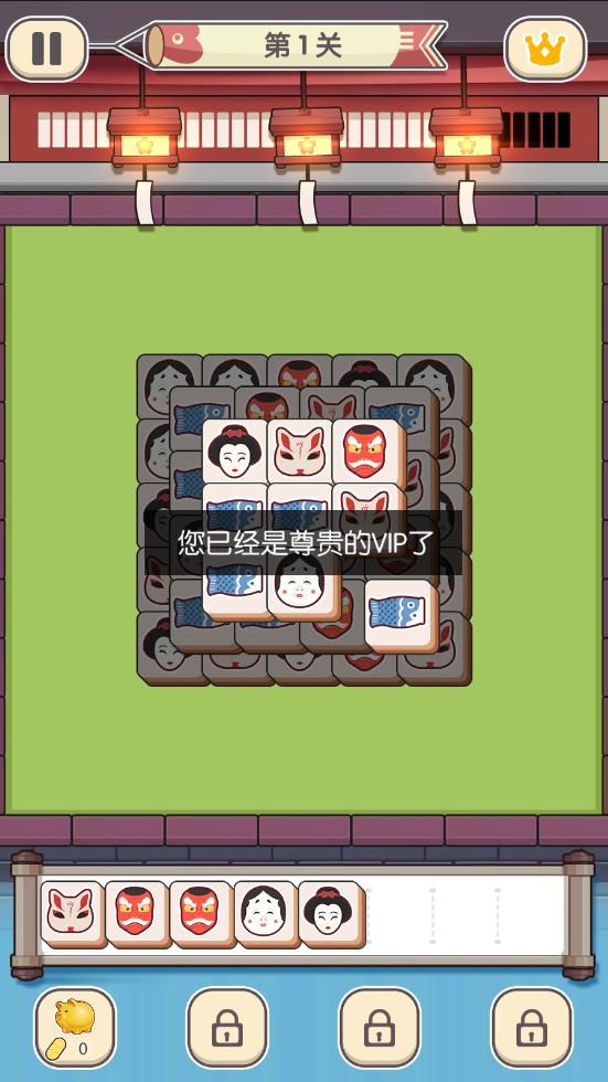 方块对对碰破解版 1.4.5 vip破解版