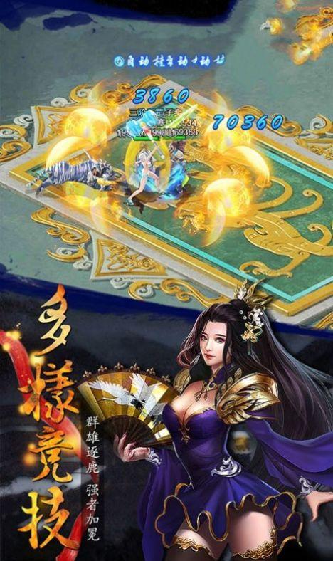 地藏降龙传官方版 2.1.3最新版