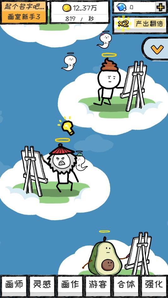 奇怪的画作增加了手游最新版 0.1.2安卓版