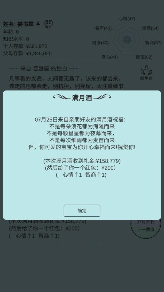 模拟人生路破解版免广告 9.1最新版