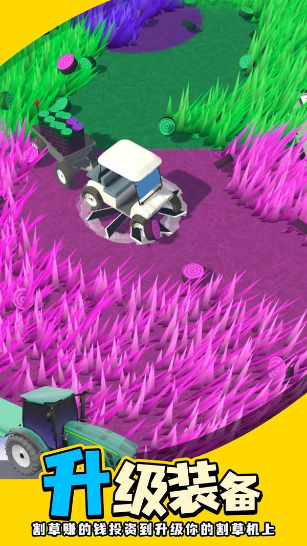 割草大师正版 1.4.0最新版