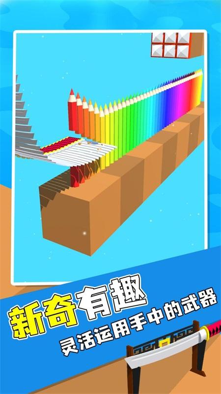 飞刀切切切游戏 1.2中文版