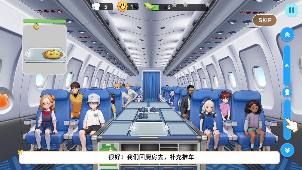 空中厨师游戏免广告版 2.1.0中文版 2.1.0中文版 2.1.0中文版 2.1.0中文版 2.1.0中文版 2.1.0中文版 2.1.0中文版 2.1.0中文版 2.1.0中文版 2.1.0中文版 2.1.0中文版 2.1.0中文版 2.1.0中文版 2.1.0中文版 2.1.0中文版