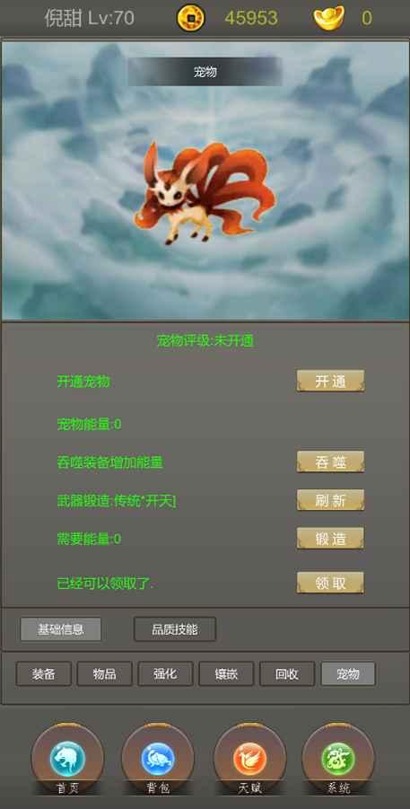 光明遗迹 1.0安卓版