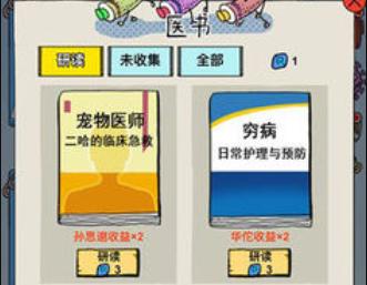 消毒勇士去广告版 1.0安卓版