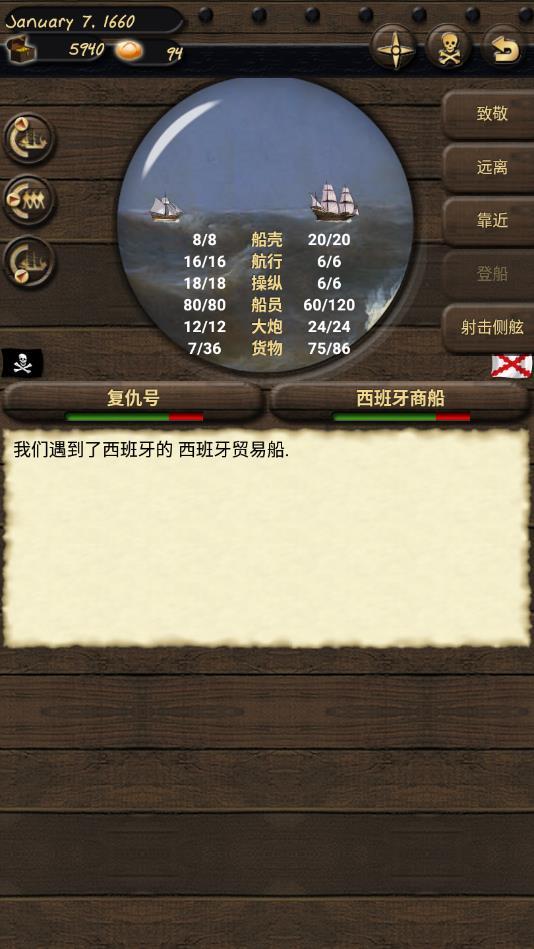 海盗与商人中文修改版 2.10.10安卓汉化版
