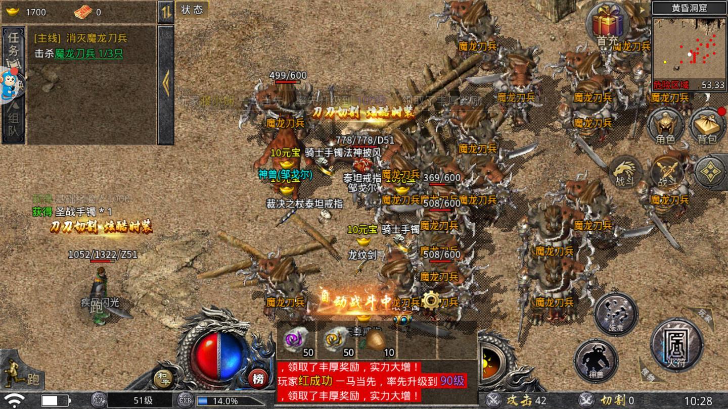 战神蚩尤冰雪微变版最新版 1.9.102安卓版
