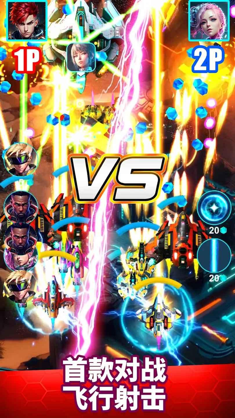 雷霆对决游戏官方版(Star Thunder) 1.4.45中文版