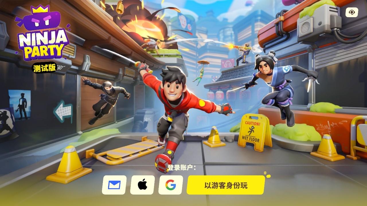 忍者派对国际服官方版 0.6.1安卓版官方版 0.6.1安卓版官方版 0.6.1安卓版官方版 0.6.1安卓版官方版 0.6.1安卓版官方版 0.6.1安卓版官方版 0.6.1安卓版官方版 0.6.1安卓版