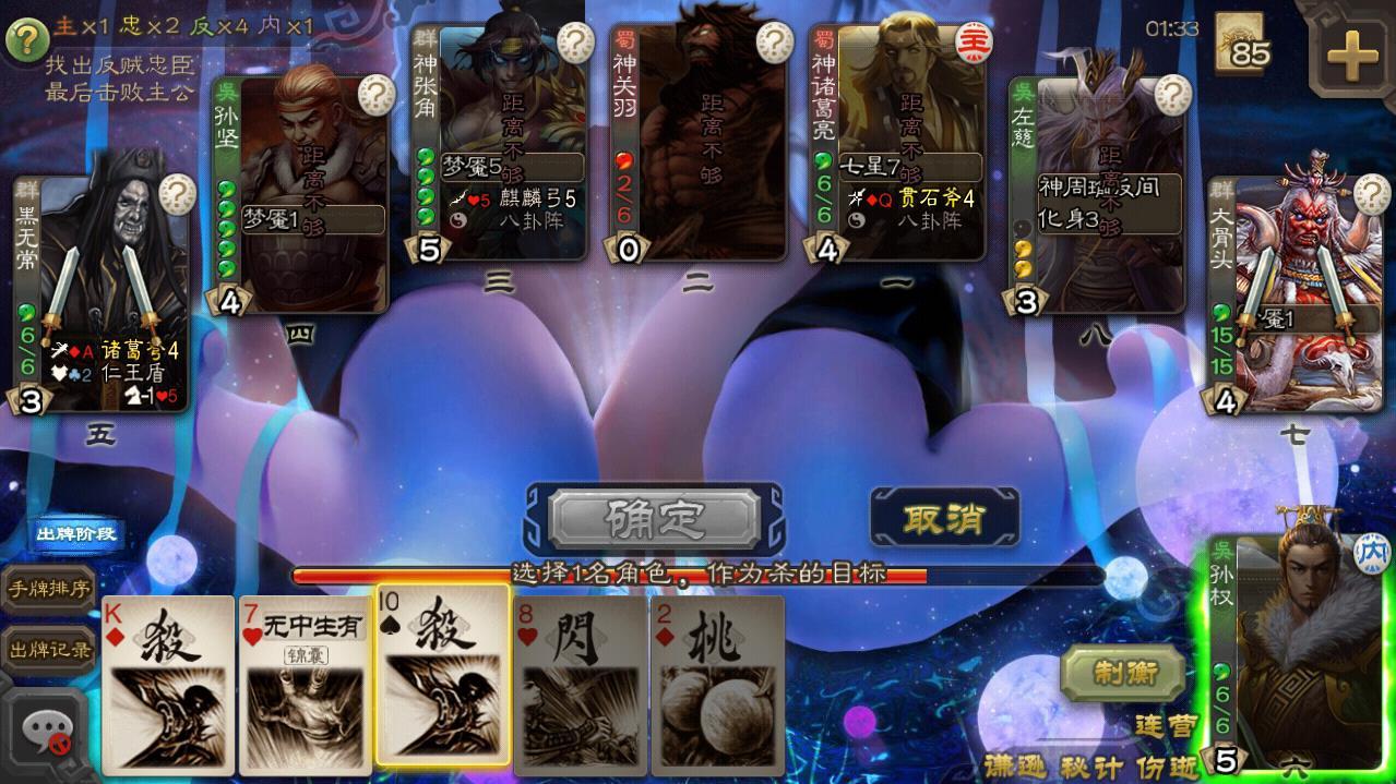 三国杀单机全武将解锁版 3.6.1.1破解版