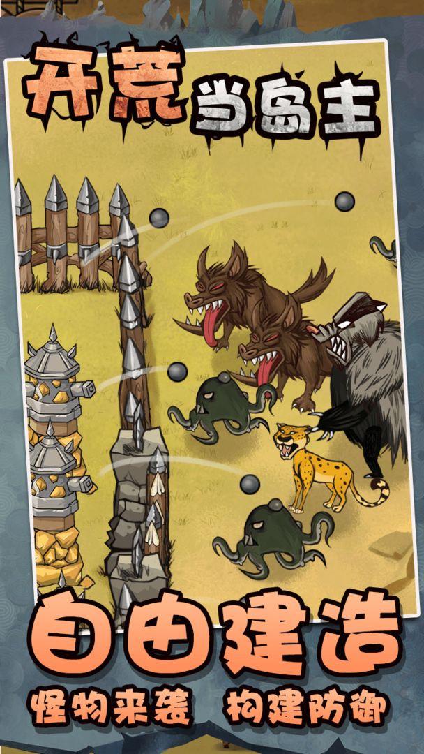 开荒当岛主 1.3安卓版