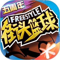 街头篮球手游 3.6.0.40安卓版