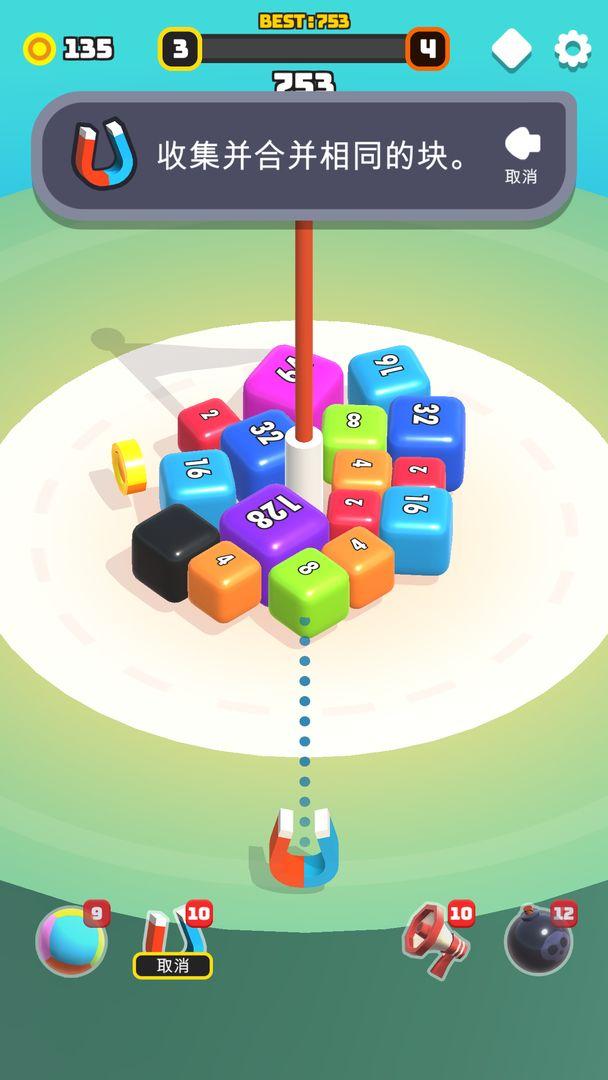 合成大方块3D游戏 1.3.0最新版本