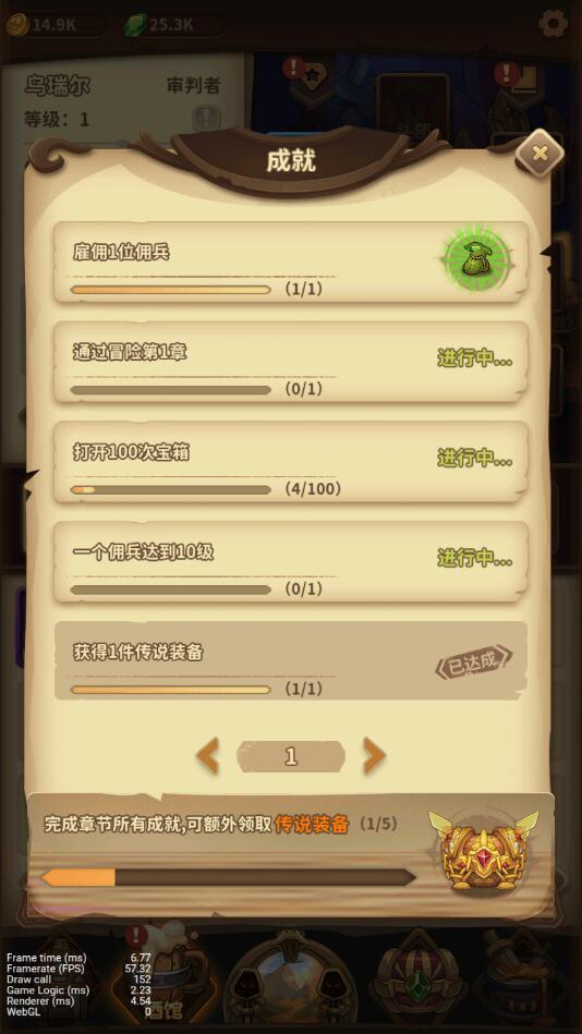 宝箱与勇士无限体力金币钻石 1.9.6免广告