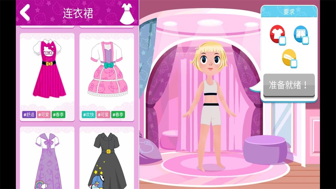 HelloKitty时尚之星中文版 2021.1.0最新版