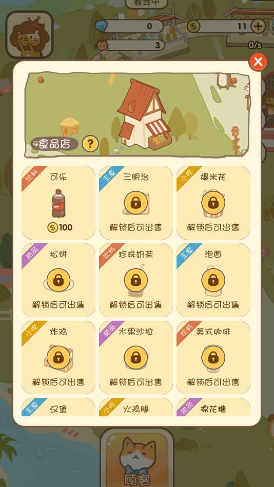 饼干马戏团破解版免广告版 1.0.2安卓版