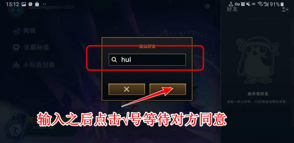 云顶之弈国际服手游官方版(TFT) 15.18.7102027安卓版