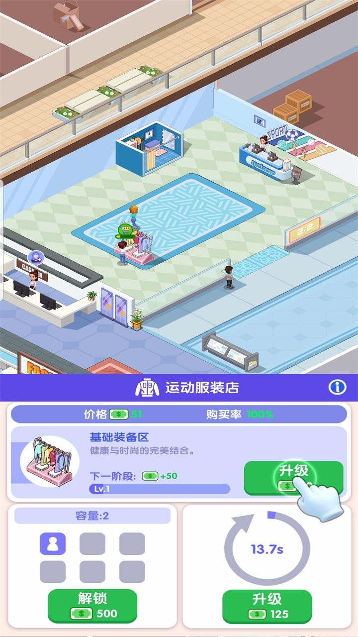 闲置商业街手游 1.0.6安卓版 1.0.6安卓版 1.0.6安卓版 1.0.6安卓版 1.0.6安卓版 1.0.6安卓版 1.0.6安卓版 1.0.6安卓版