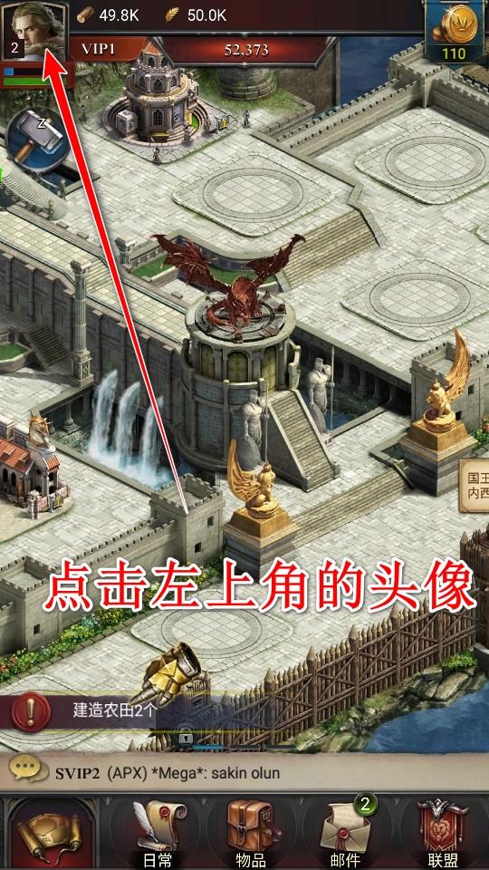 列王的纷争九游最新版本 11.02.0安卓版