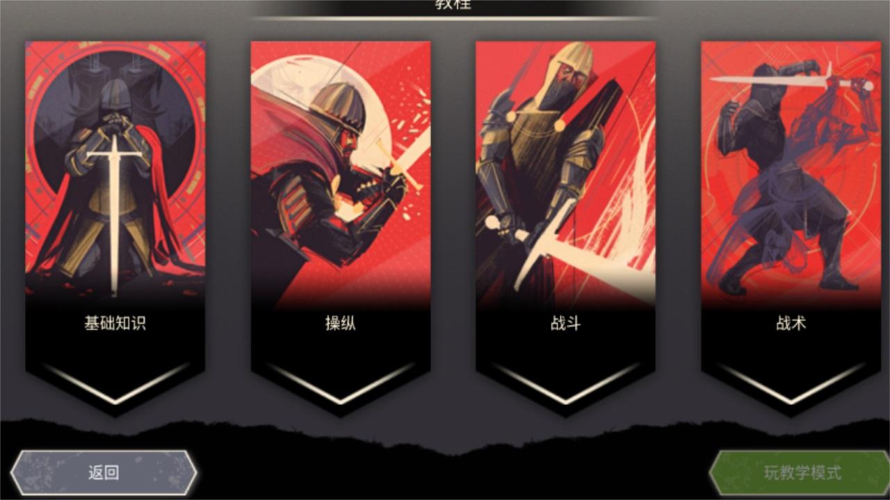 无双对决手游 1.0.2安卓版 1.0.2安卓版