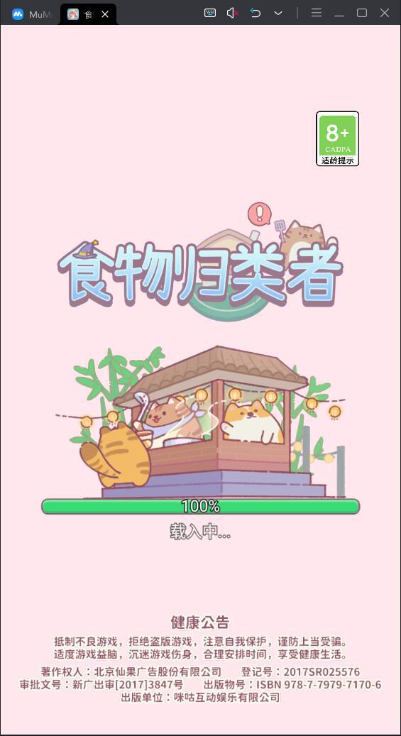 食物归类者游戏最新版 3.4.10安卓版