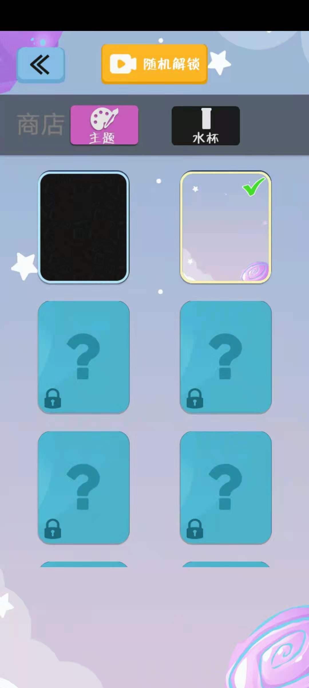 快乐水排序游戏 1.0729.0155安卓版
