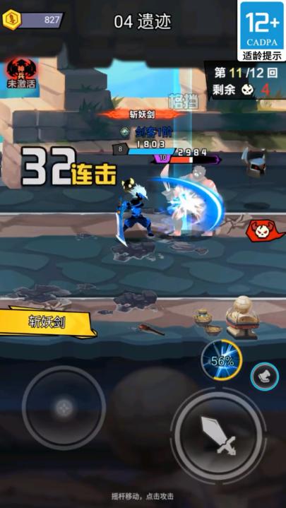 最后的勇士游戏 2.06.190102安卓版