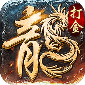 打宝神器热血合击中文版 1.5.1安卓版