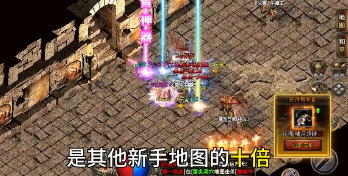 复古热血传奇手机版 5.0.0安卓版