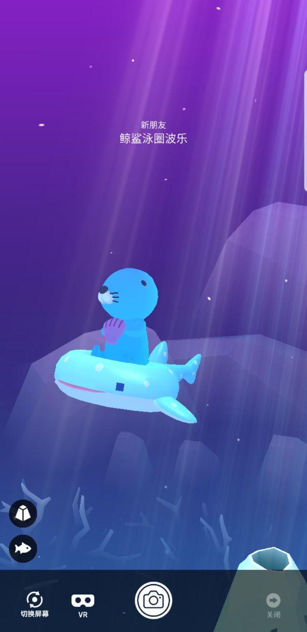 深海水族馆极地最新版 1.69.0安卓版