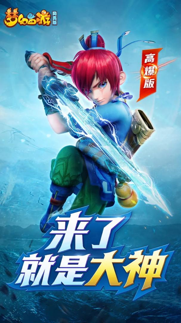 梦幻西游网页版最新版 1.0.27安卓版