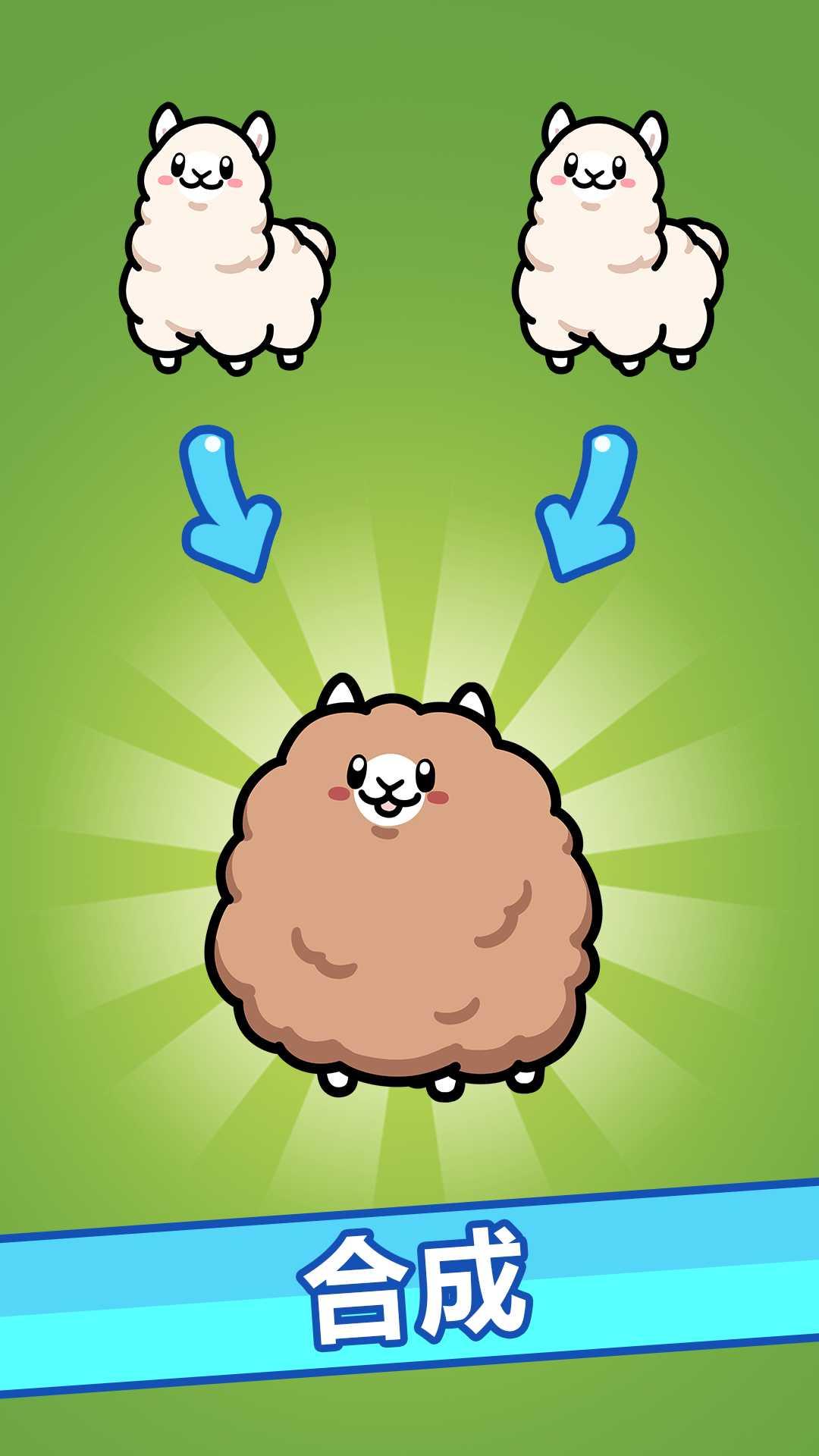 羊驼超进化破解版 1.0安卓版