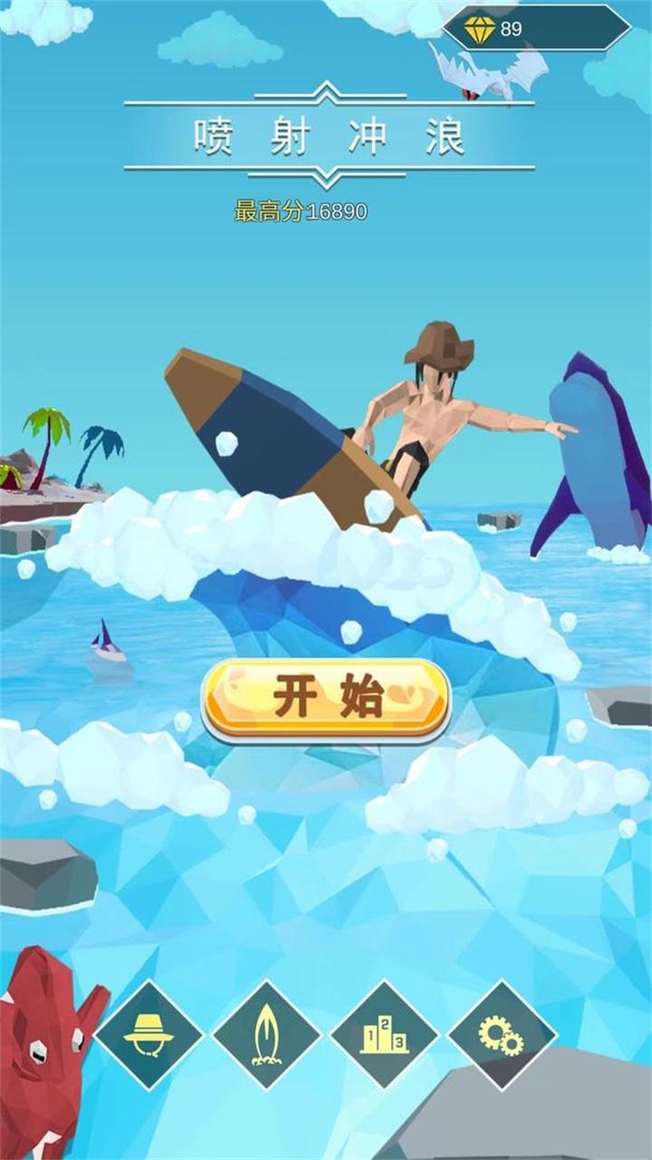 喷射冲浪 1.0安卓版