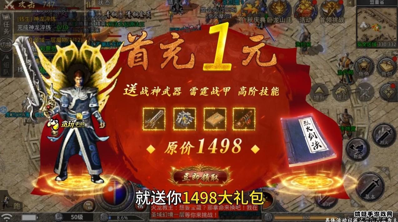 1.76版怀旧传奇 1.7.906安卓版