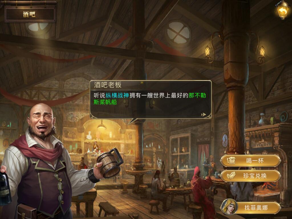 大航海之路网易端 1.1.53最新版本 1.1.53最新版本 1.1.53最新版本 1.1.53最新版本