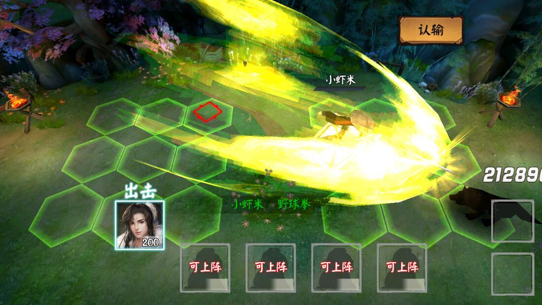 单机群侠传（一击必杀） 1.0.6破解版