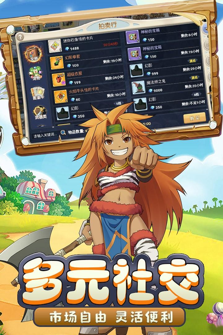 魔力宝贝回忆合成版最新版 1.0.2安卓版