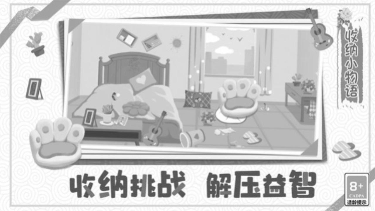 收纳小物语最新版 1.0.0安卓版