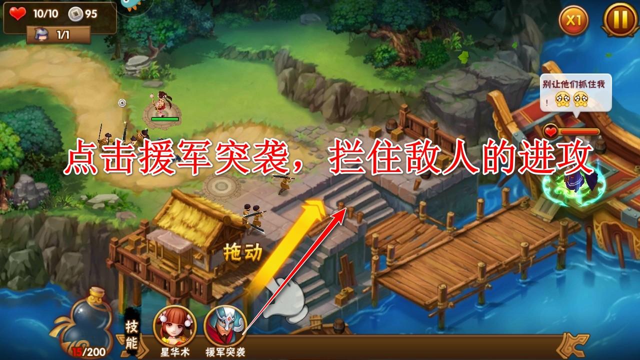 塔防三国志2手游官方版 8.8.00最新版